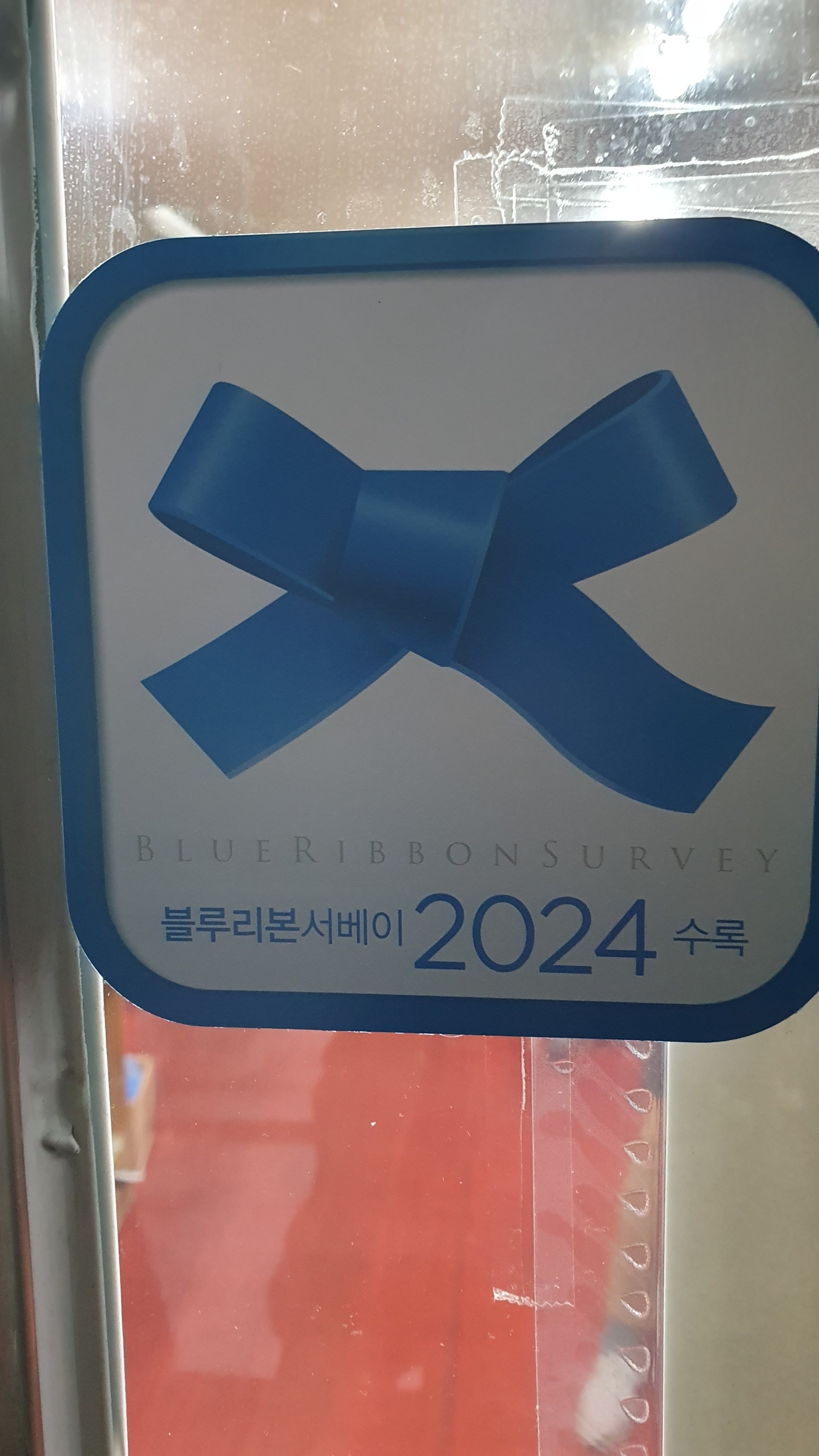 천이오겹살 합정본점 사진 4