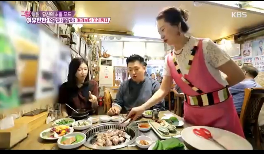 높은집종가산꼼장어 사진 2