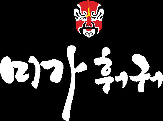 미가훠궈양고기 사진 4