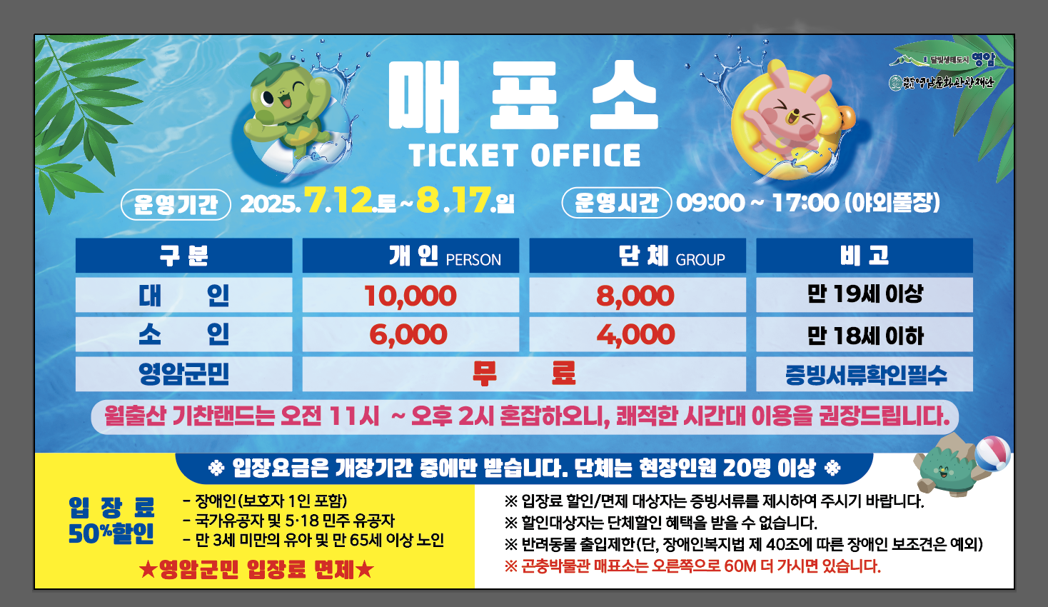 월출산기찬랜드 사진 2