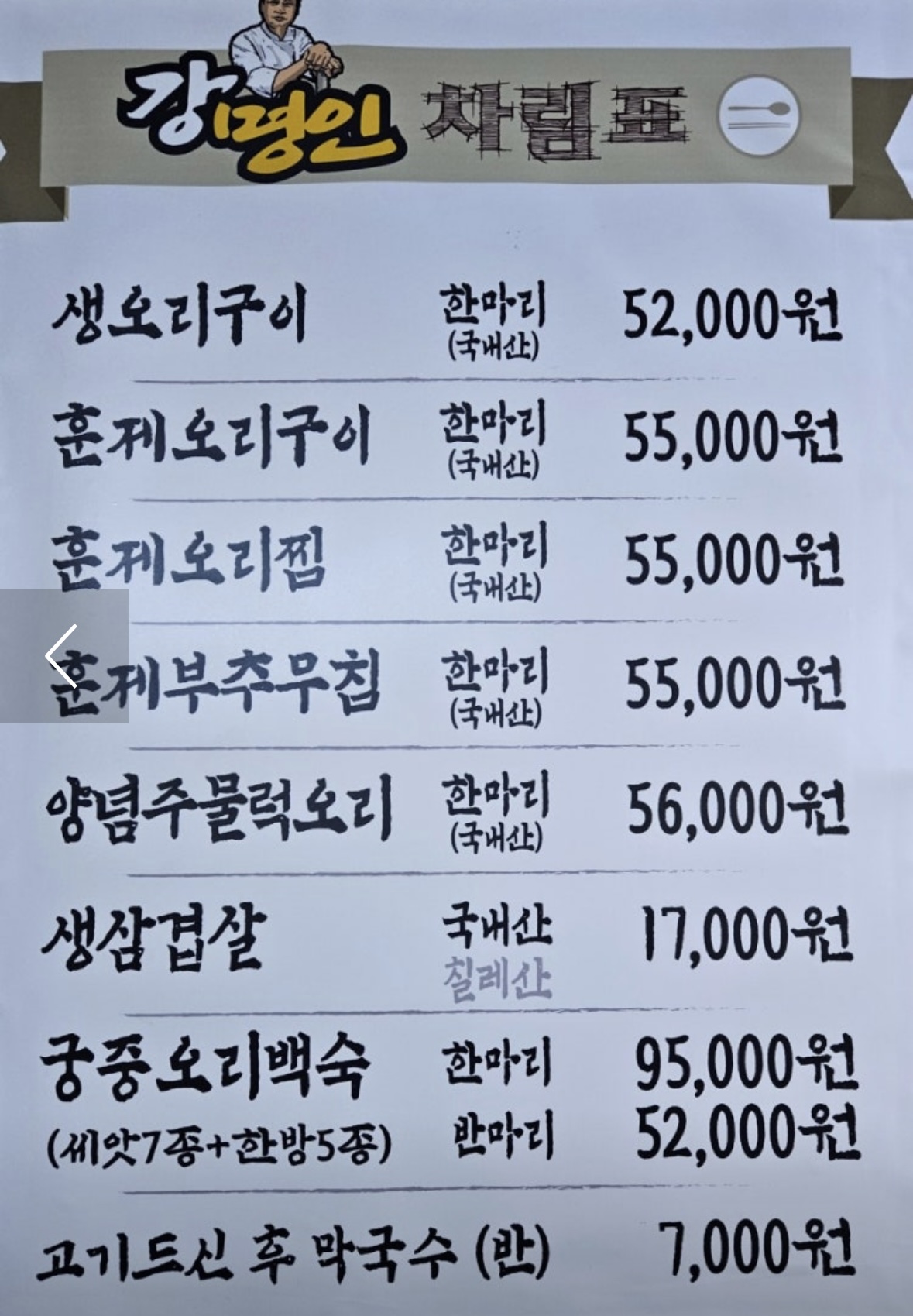 명인강메밀 푸른초장 사진 2