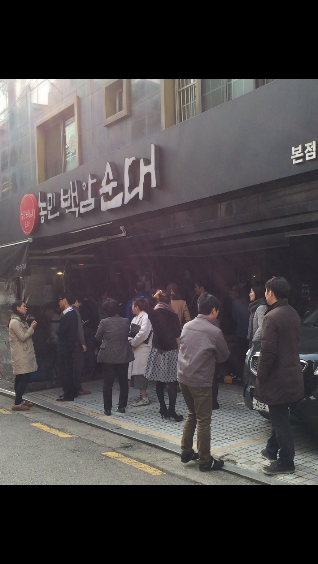 농민백암순대 본점 사진 2