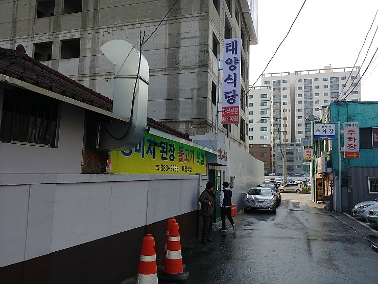 태양식당 사진 1