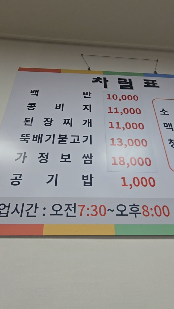 태양식당 사진 2