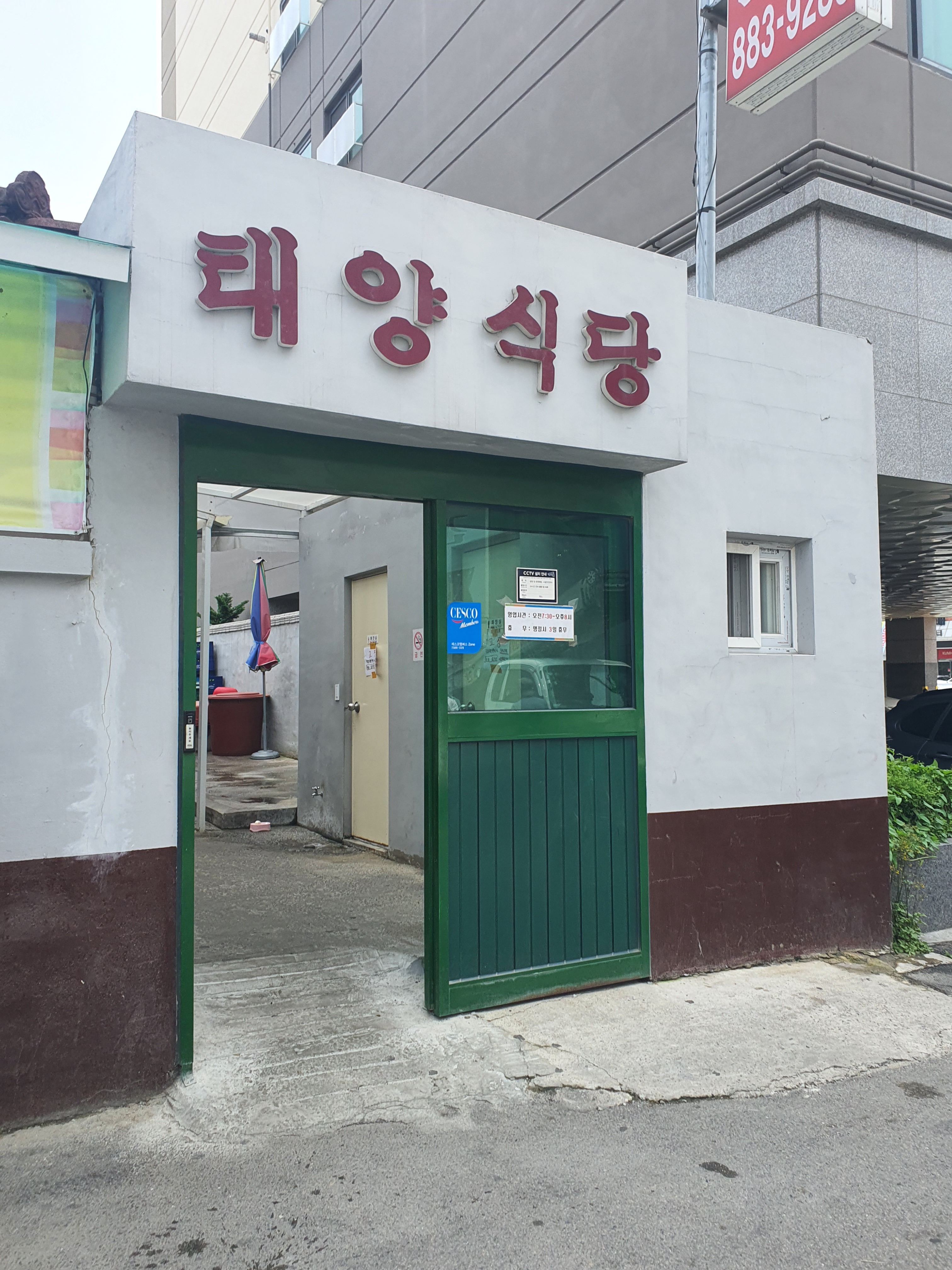 태양식당 사진 3