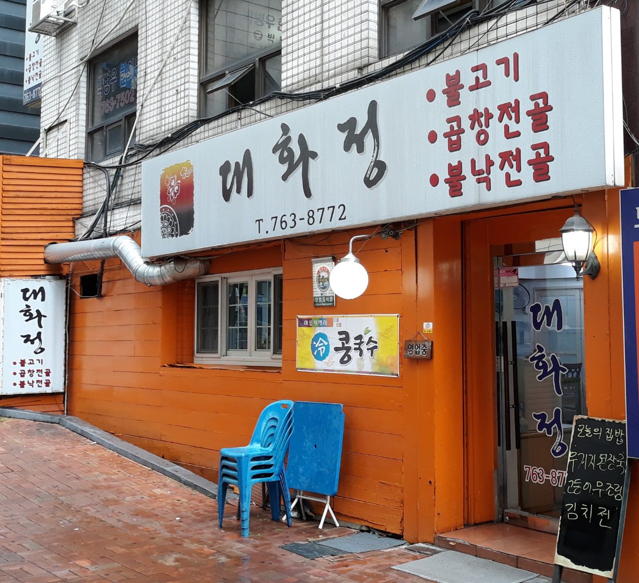 대화정 사진