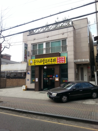 손가네생오리부페 사진 2
