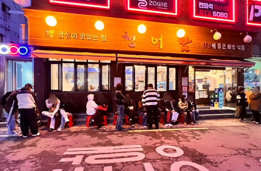 청어람 망원본점 사진 3