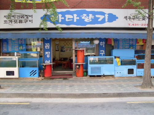 바다향기 사진