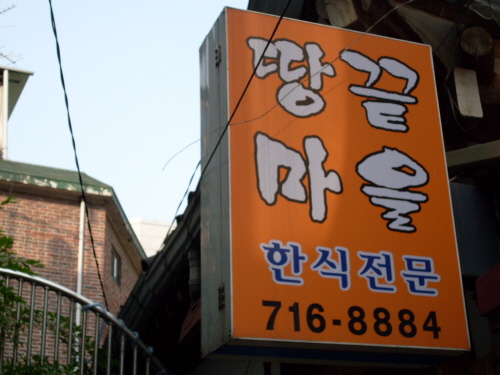 땅끝마을 사진 1