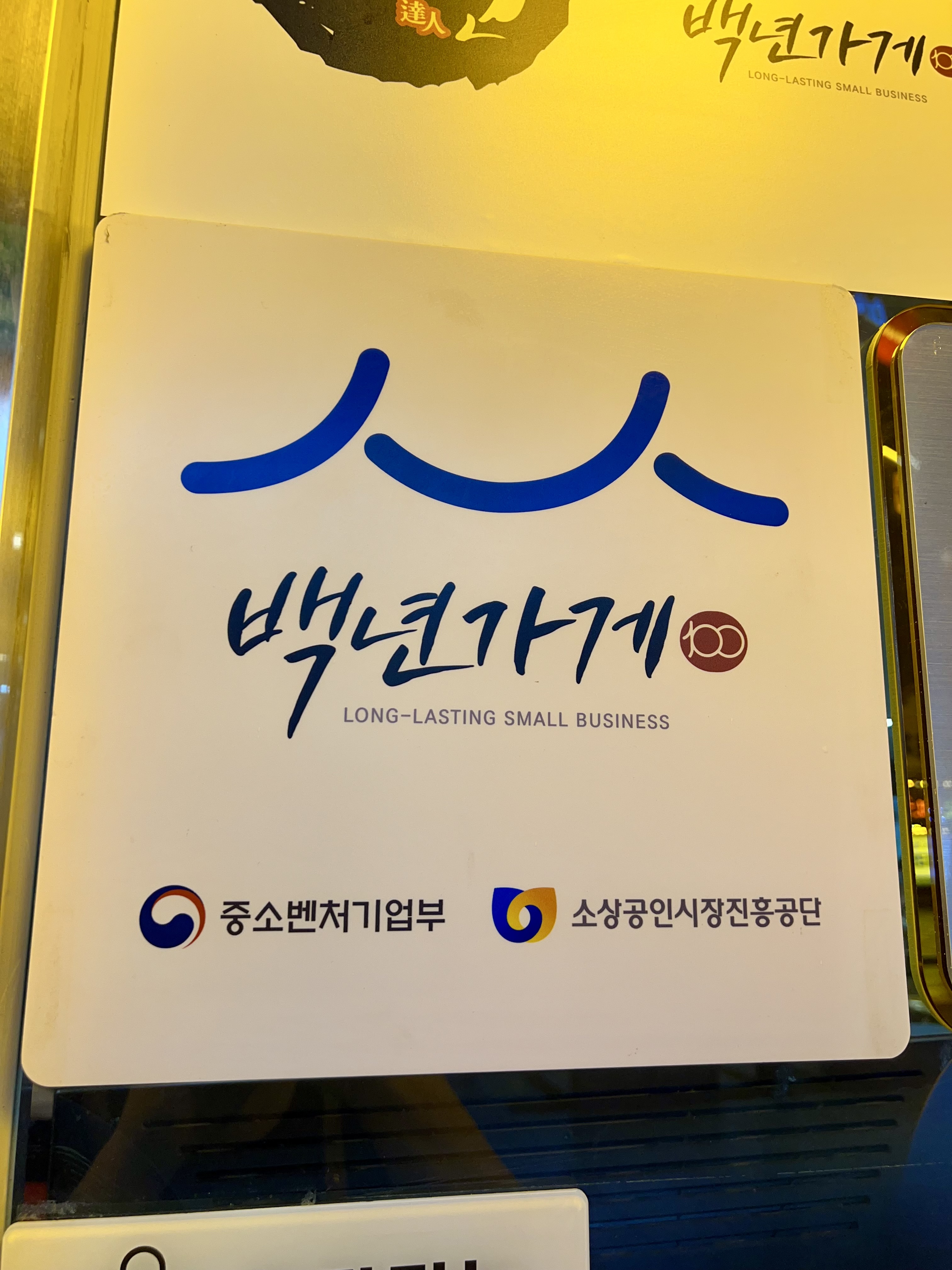 군산해물탕 사진 3
