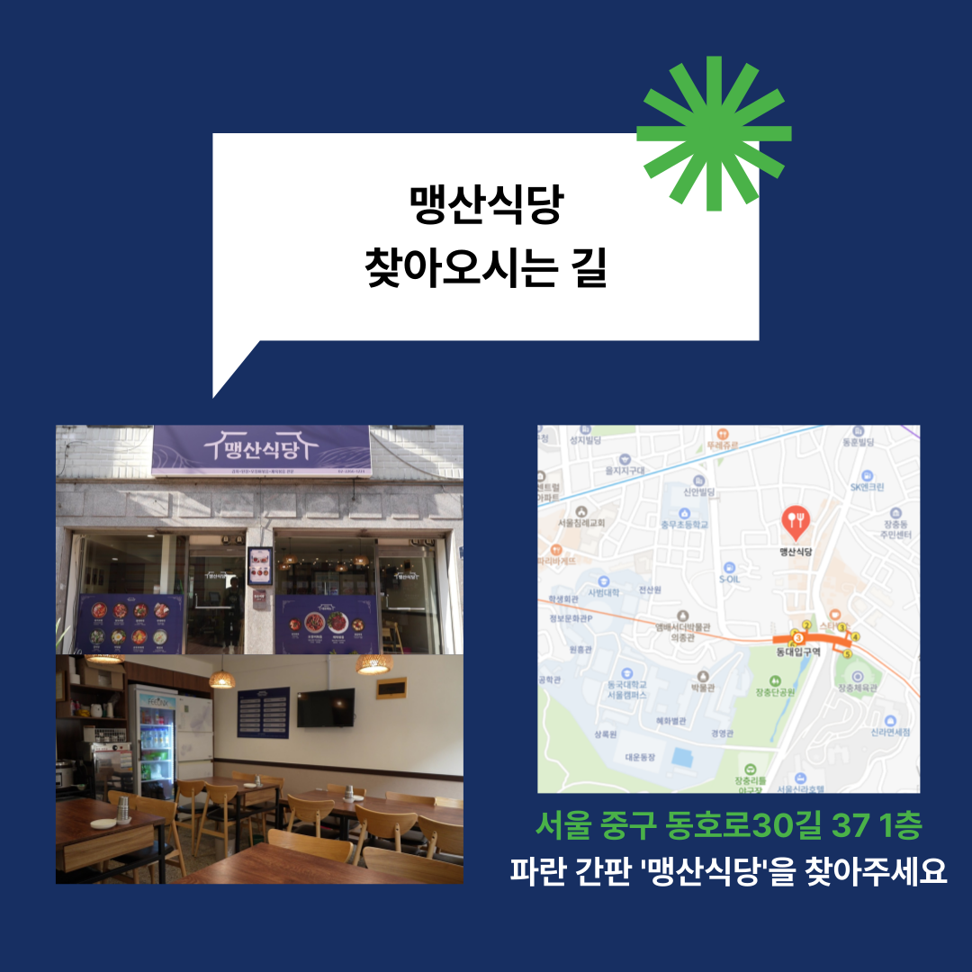 맹산식당 사진 1