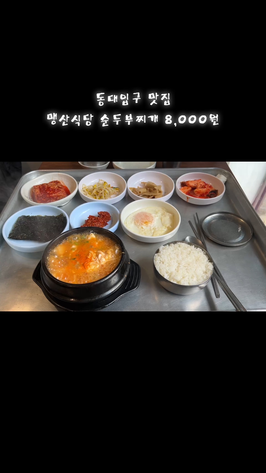 맹산식당 사진 2