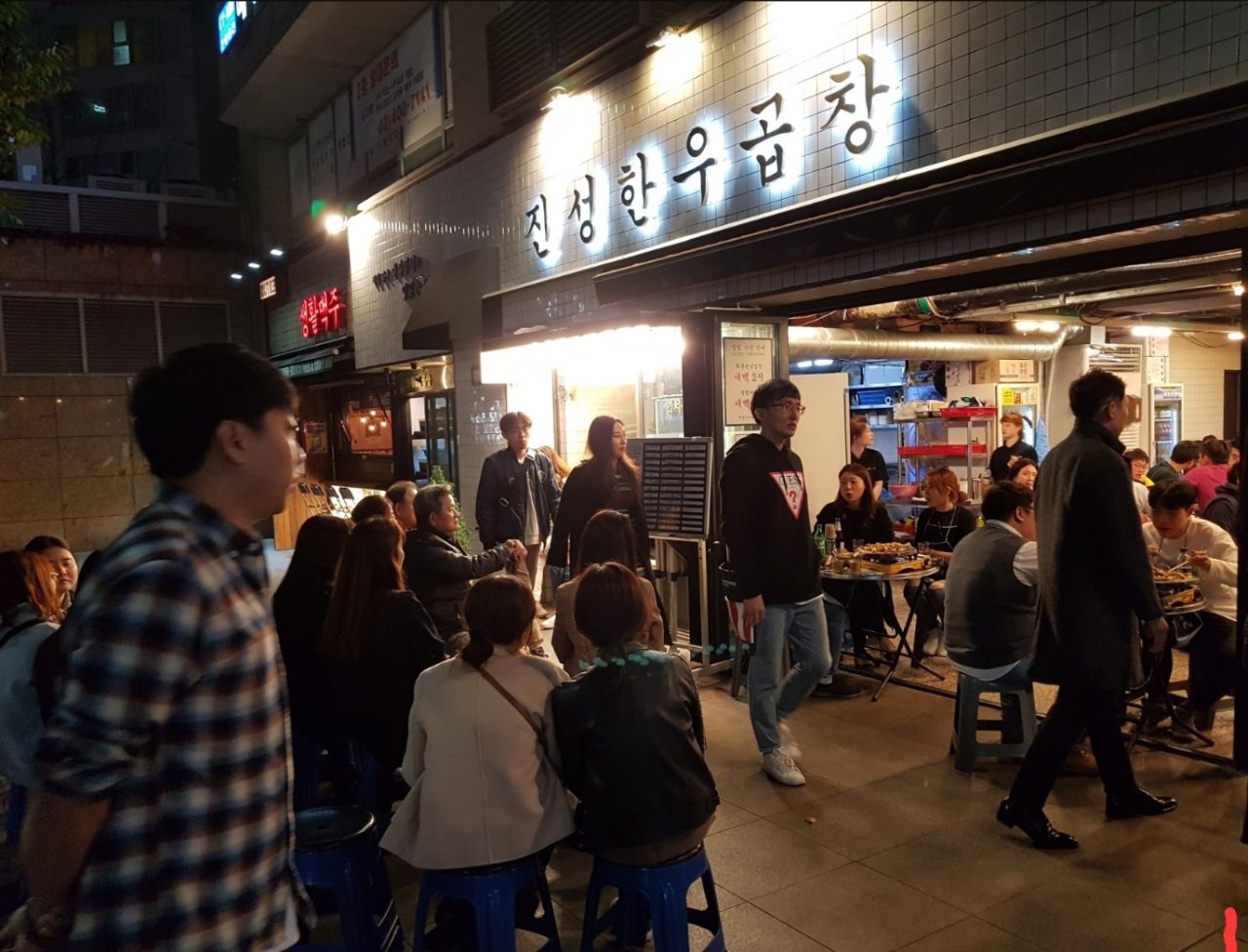 진성한우곱창 가락본점 사진