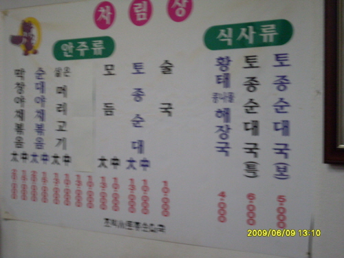 조박사토종순대국 사진 3