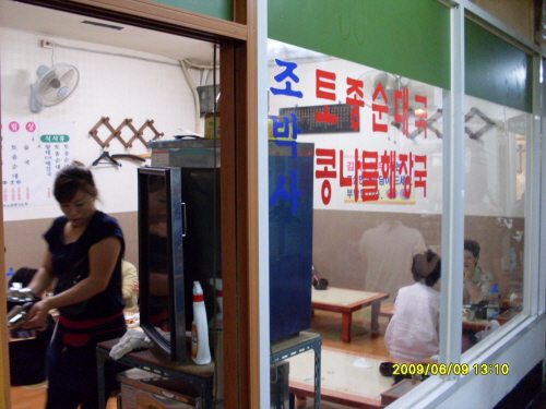 조박사토종순대국 사진 4