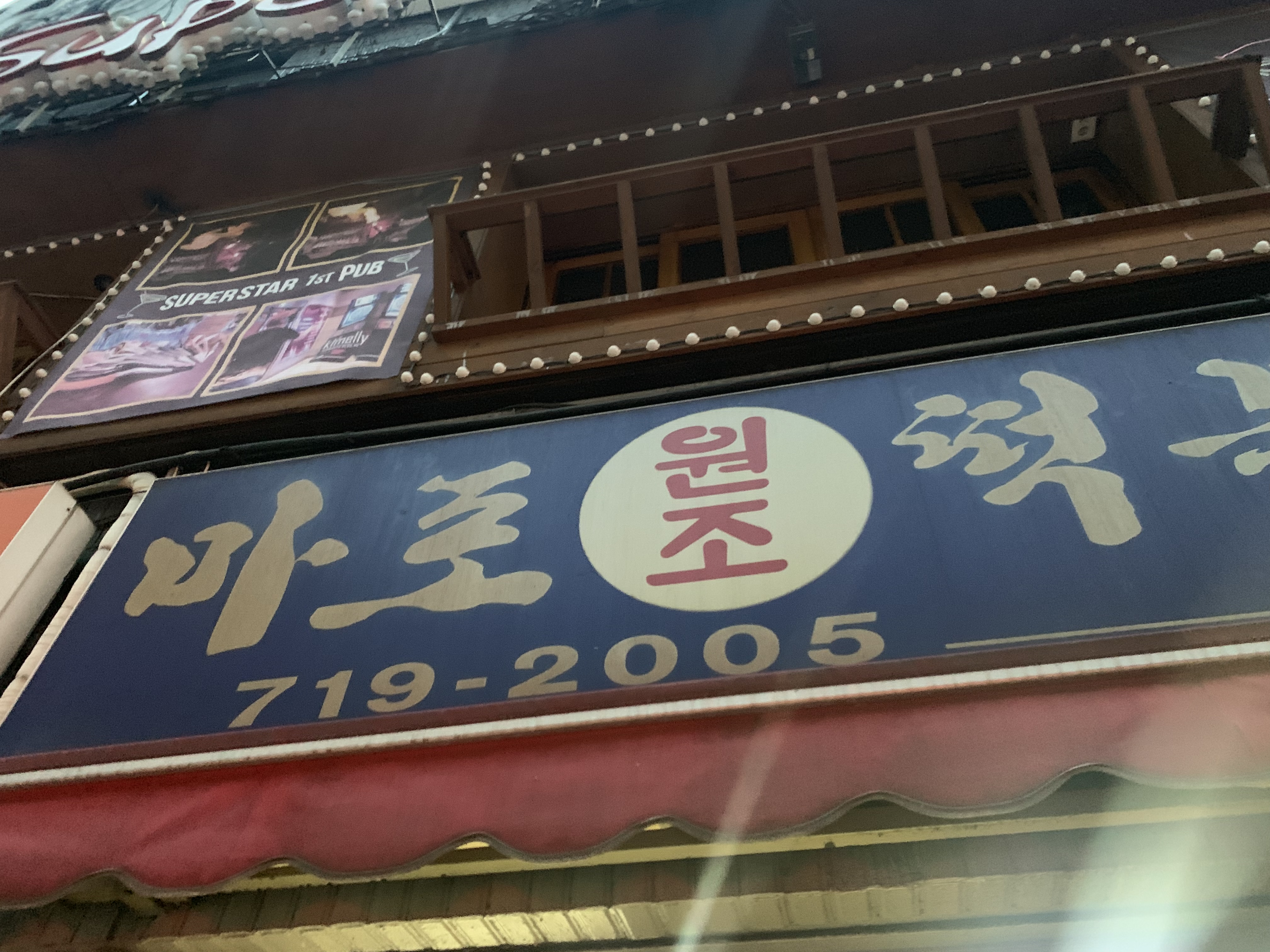 마포원조떡볶이 사진 1