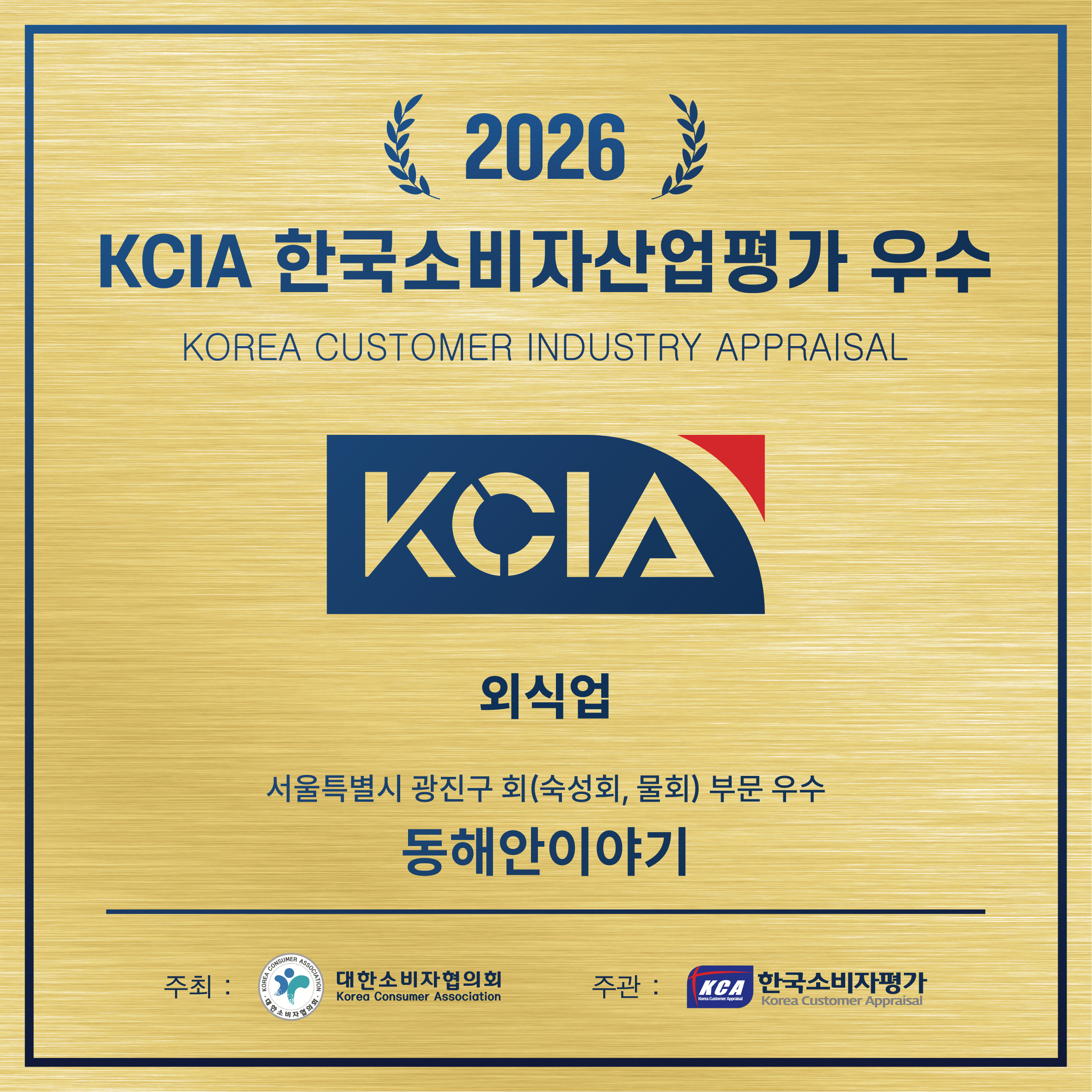 동해안이야기 본점 사진 3