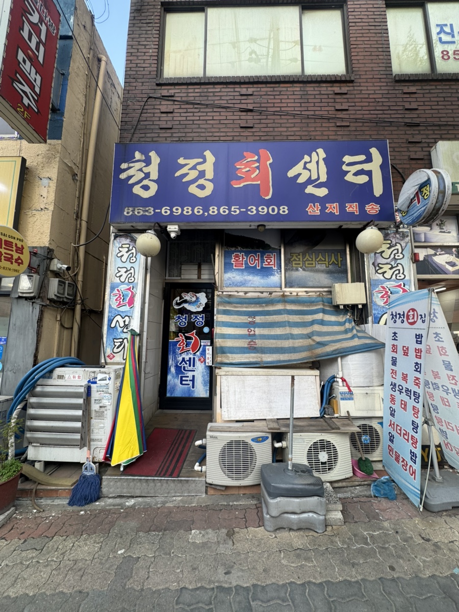 청정회센터 사진 5