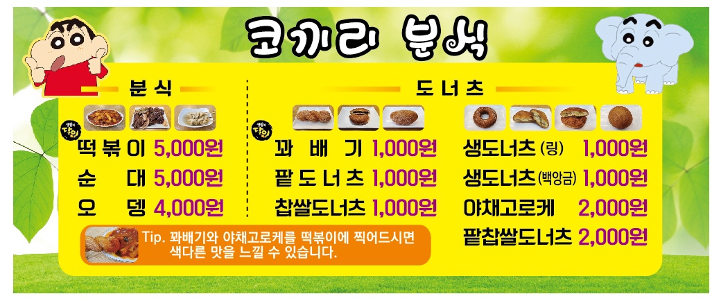 코끼리분식 사진 2