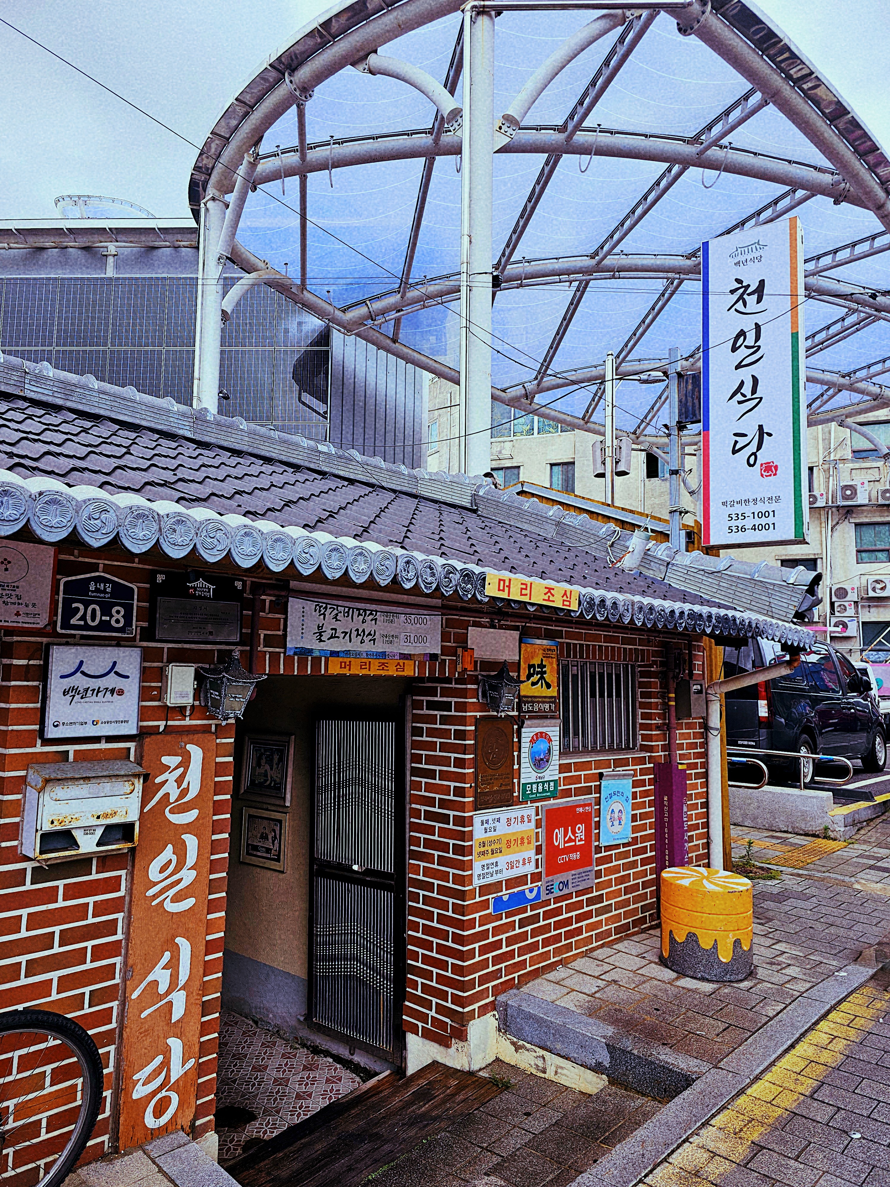 천일식당 사진 5