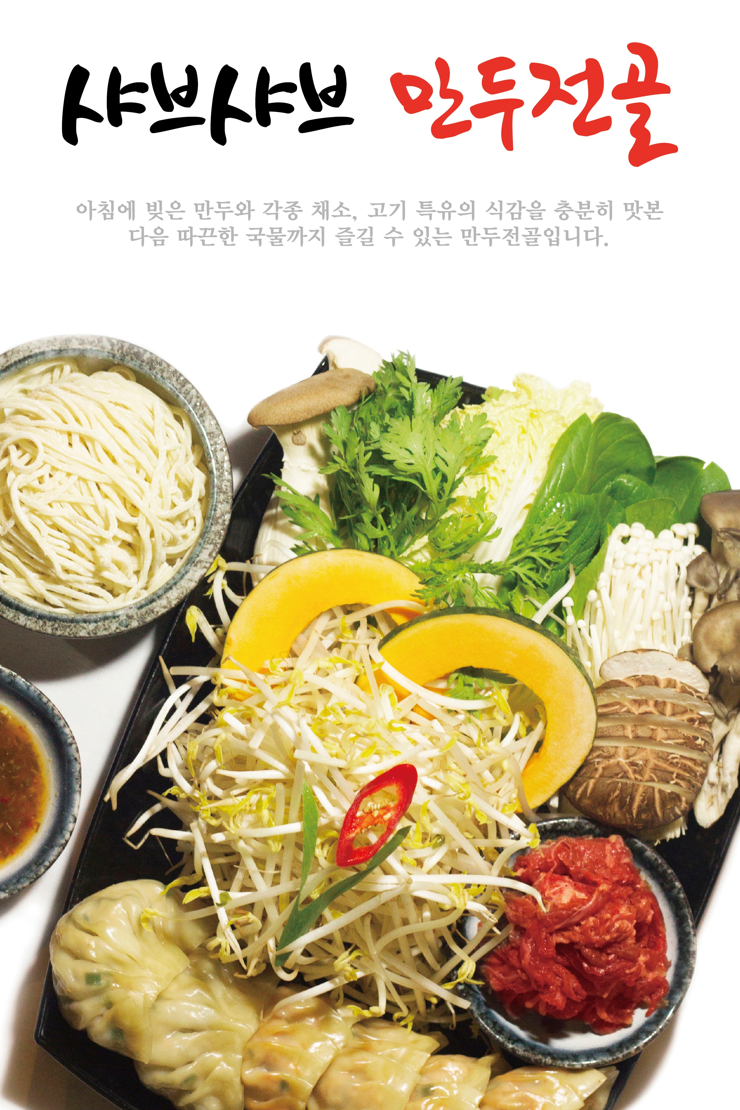 혜화달손만두 사진 3