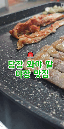 군산집 사진 1