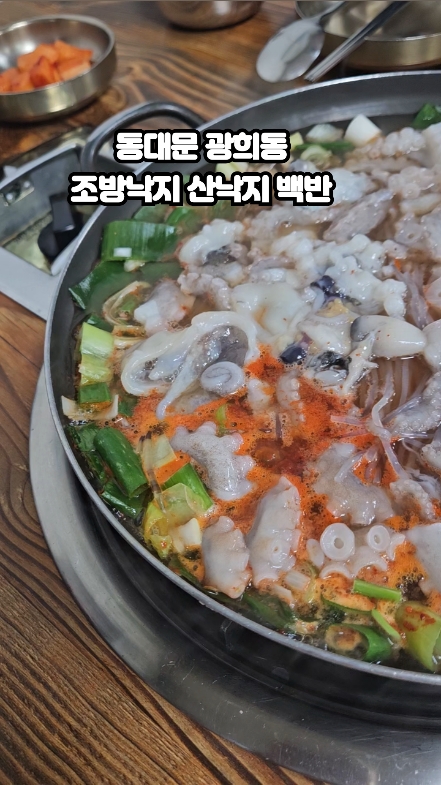 조방낙지 사진 2