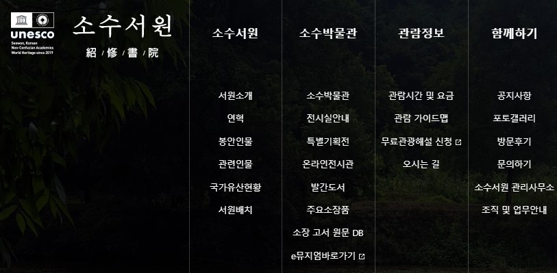 소수서원 사진 2