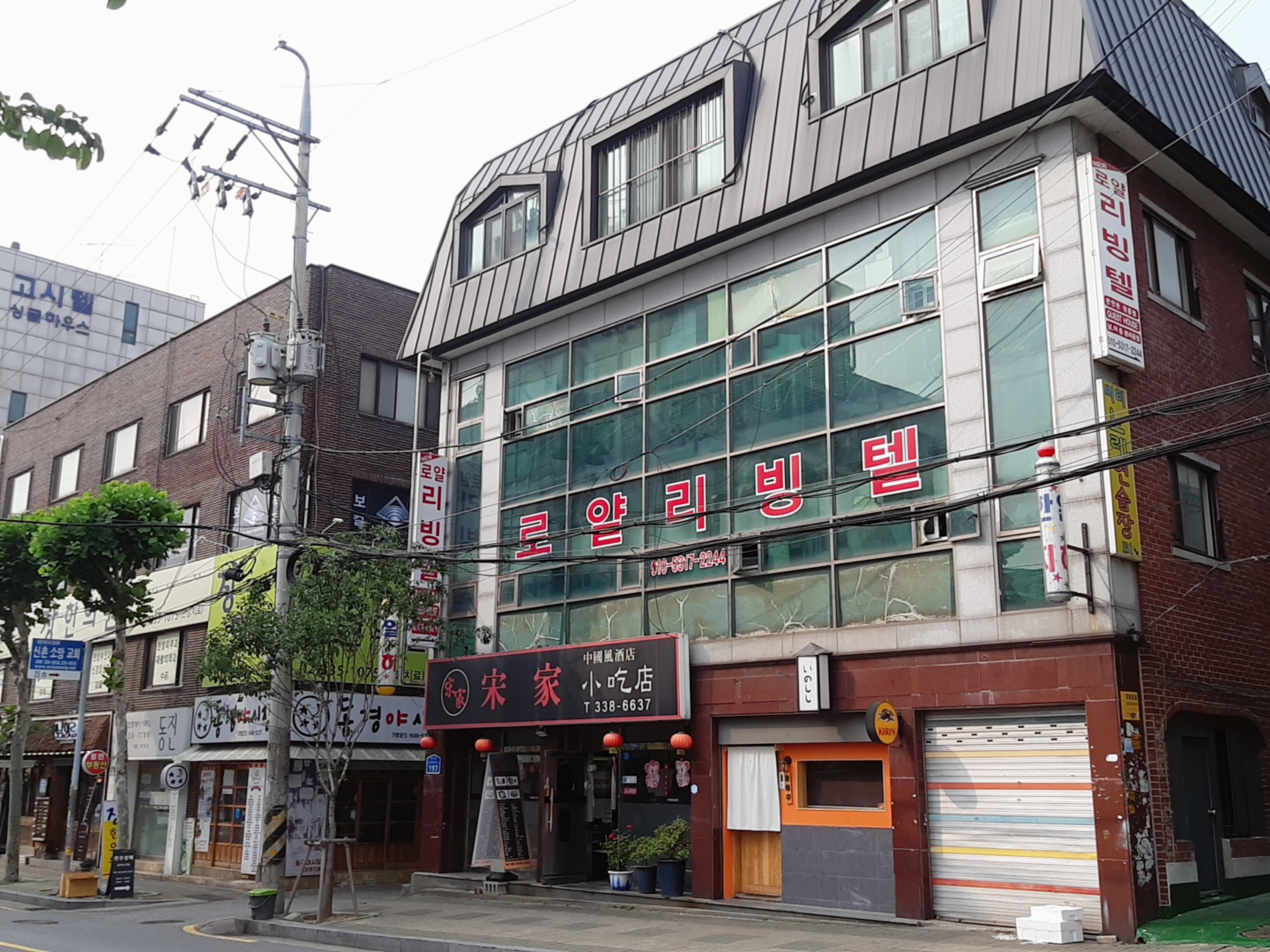 송가 사진 2