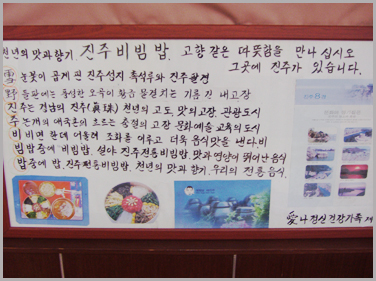 설야진주전통비빔밥 사진 5