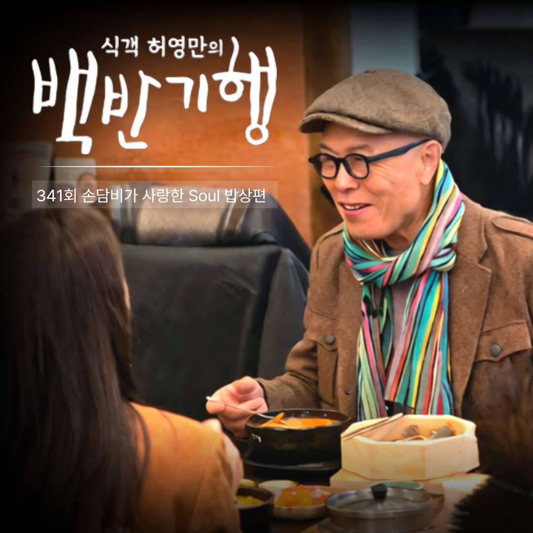 청와옥 을지로3가직영점 사진 2