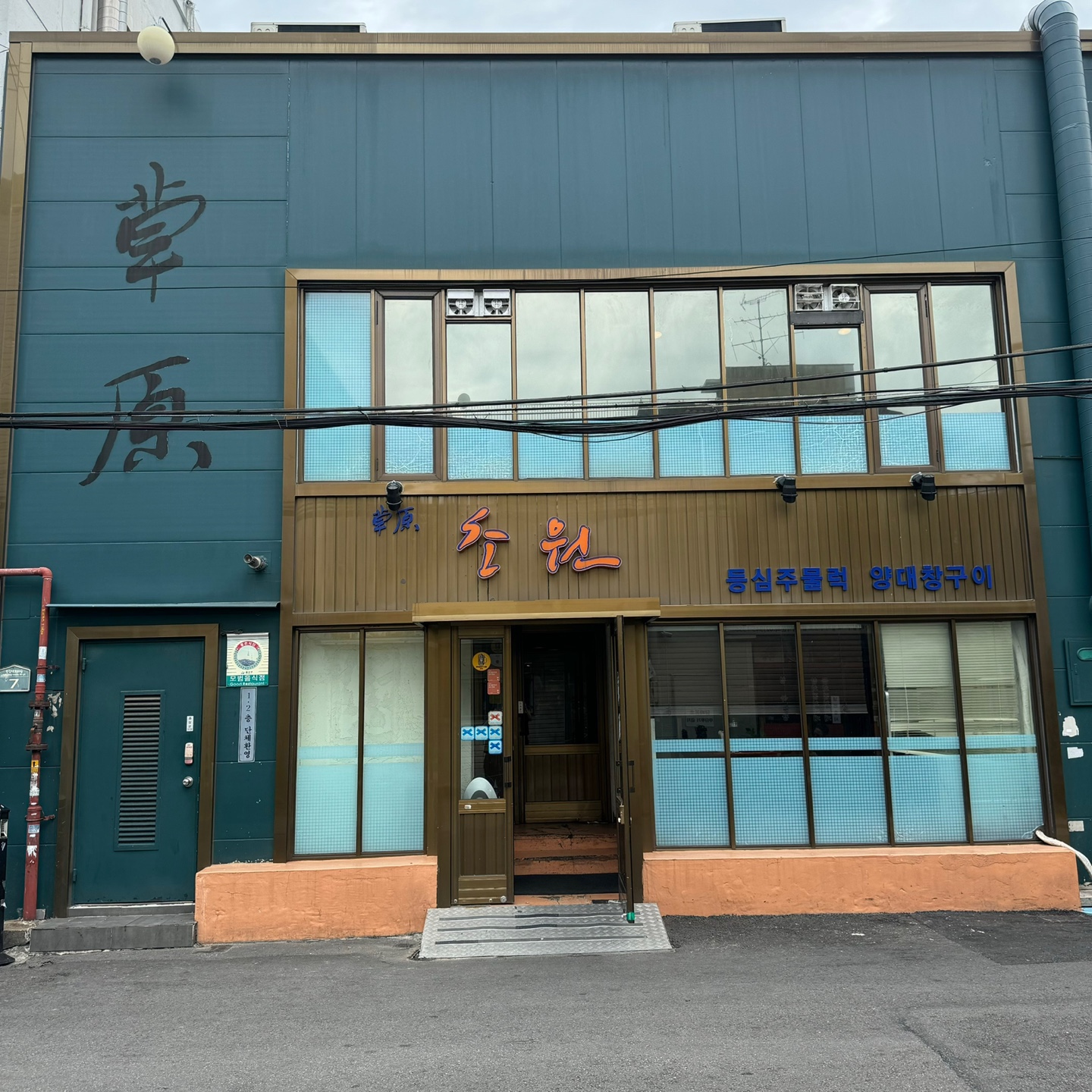 초원 사진 1