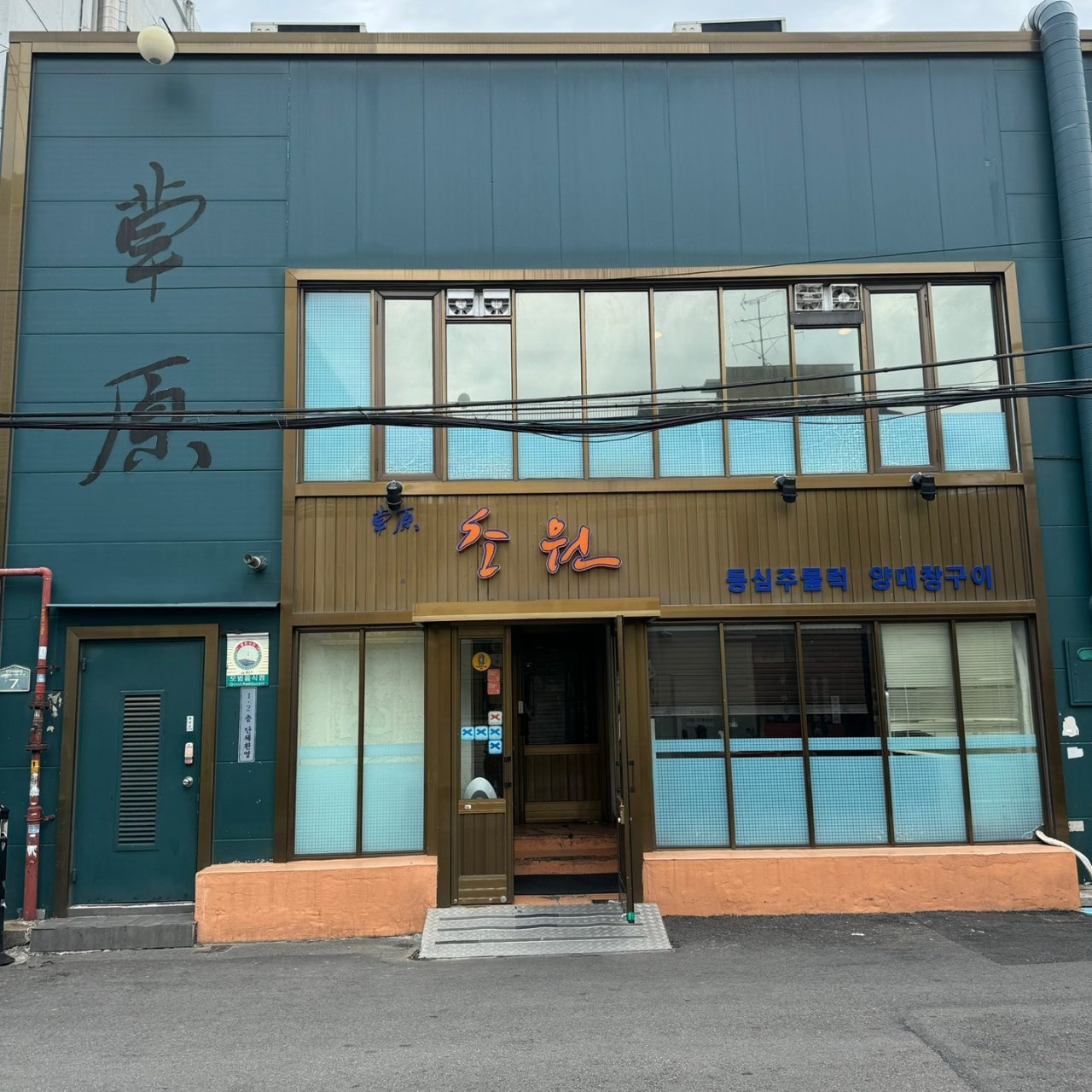 초원 사진