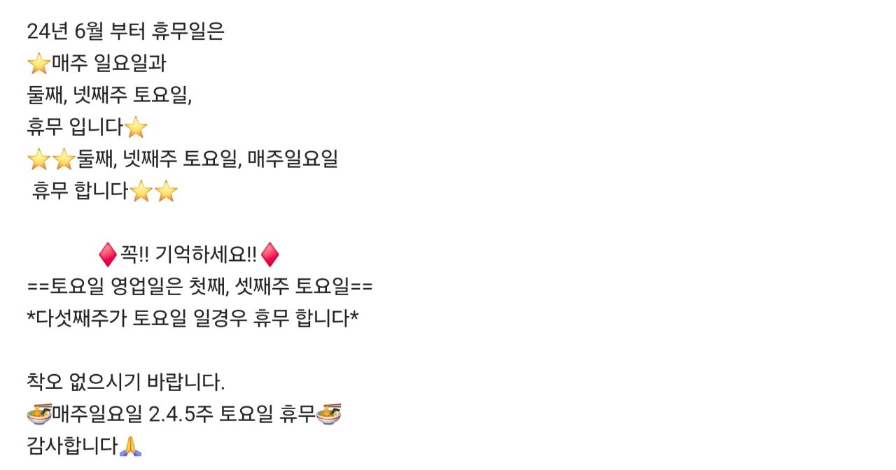 이사효 짬뽕 사진