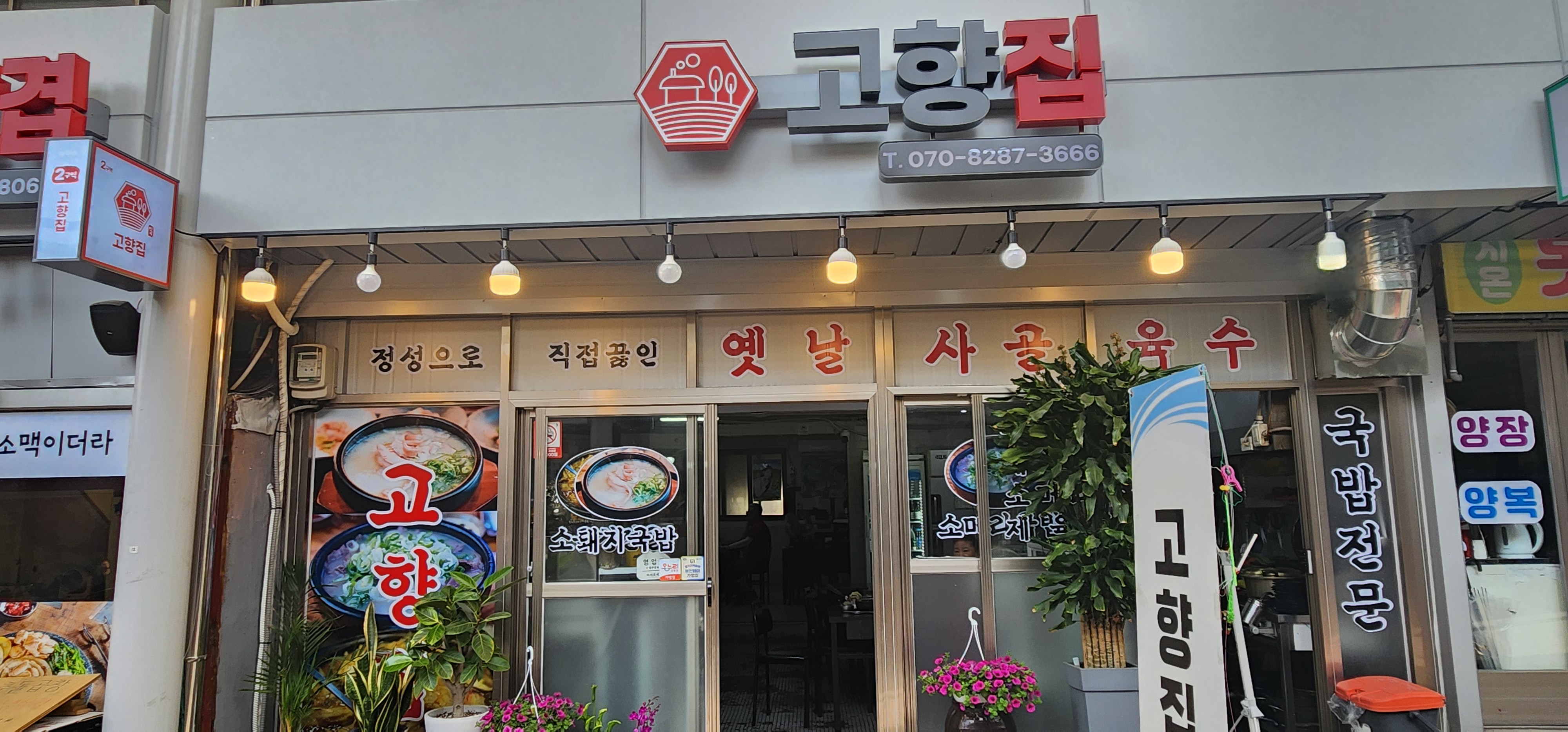 고향집 사진 1