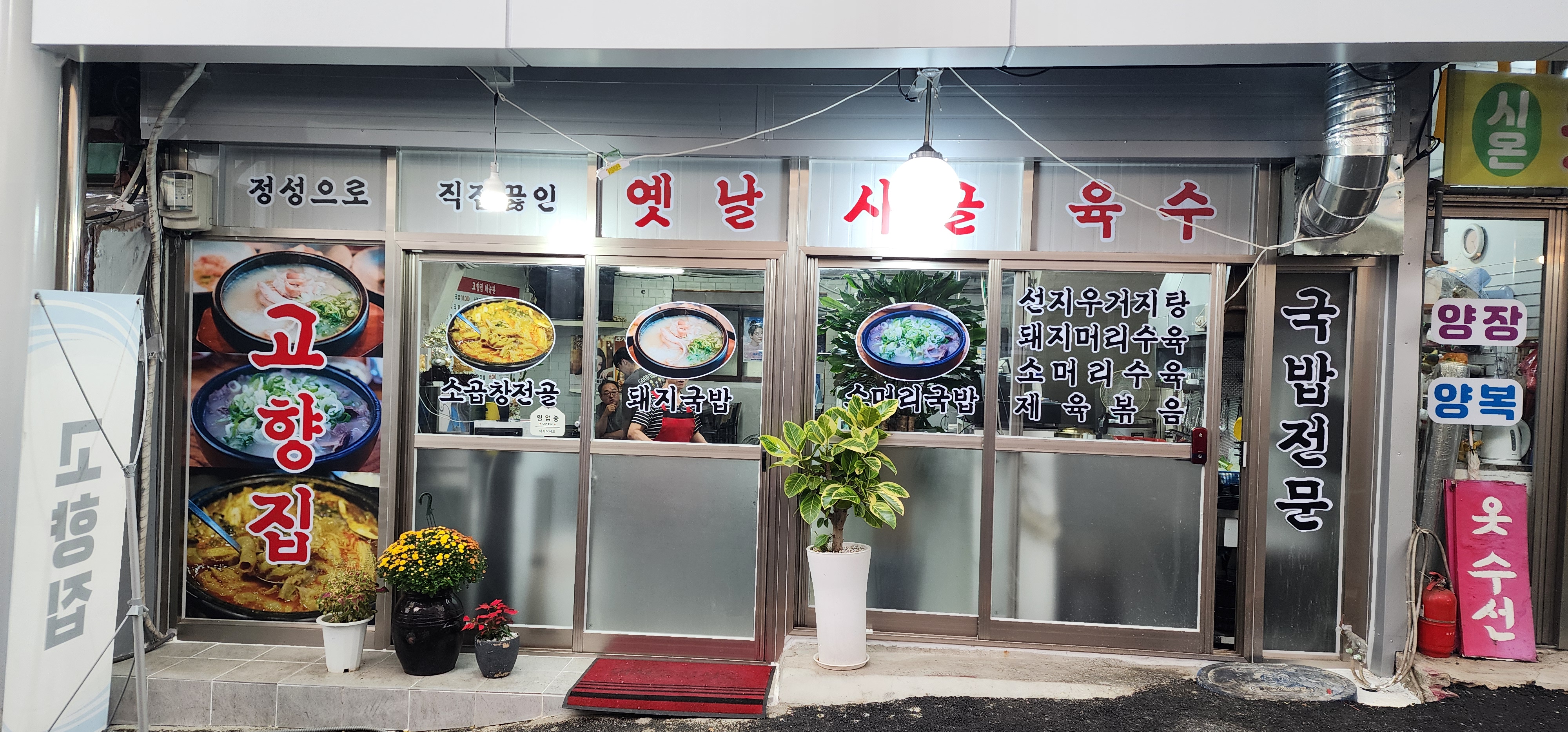 고향집 사진 2