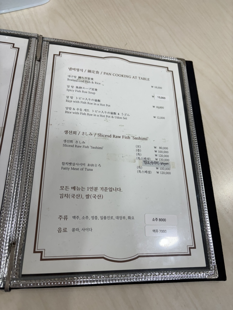 스시우미 용산 사진 4