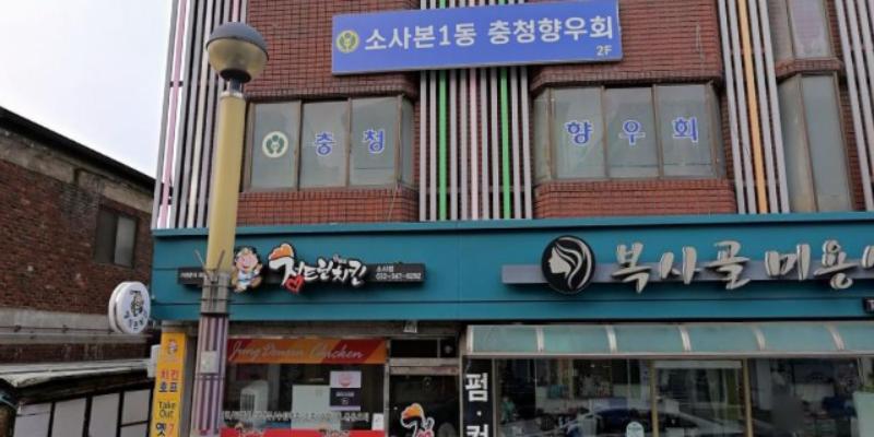 마라톤뼈다귀해장국 사진 2
