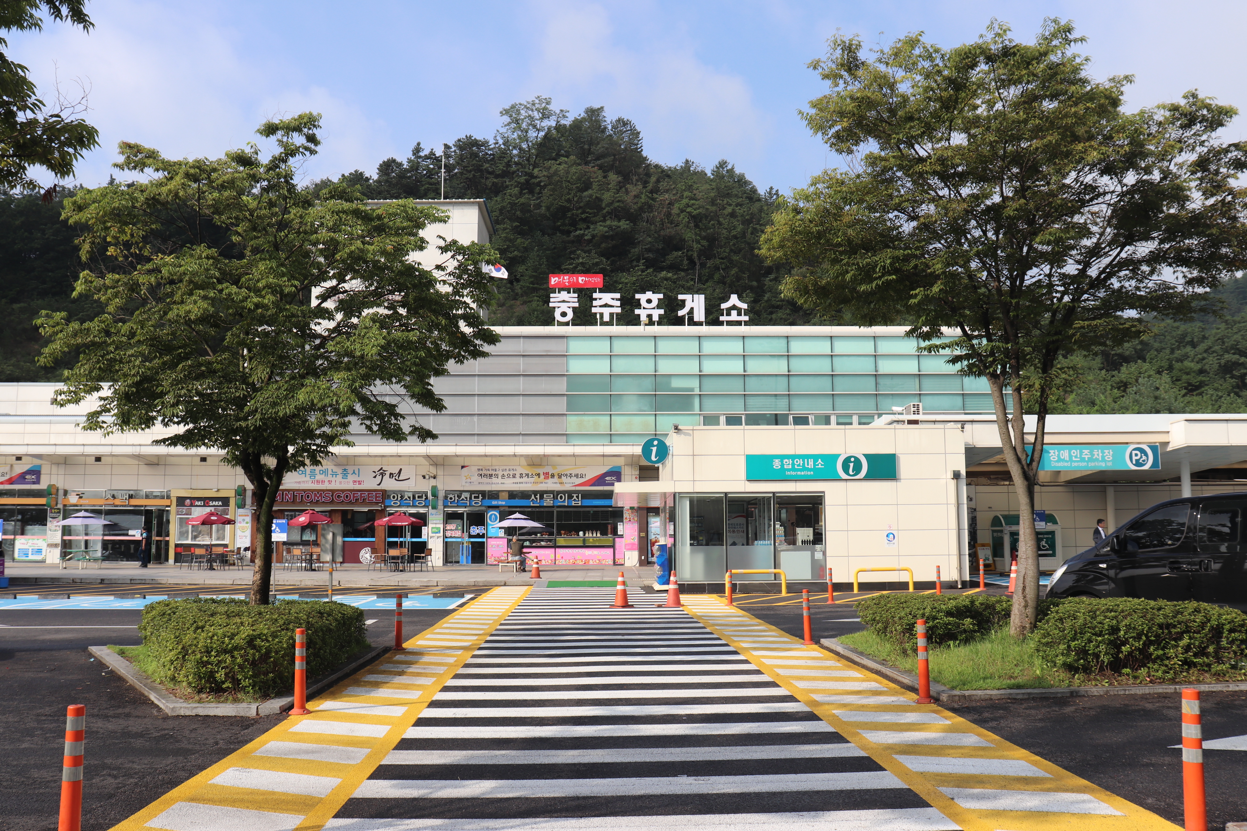 충주휴게소(창원방향) 사진 2