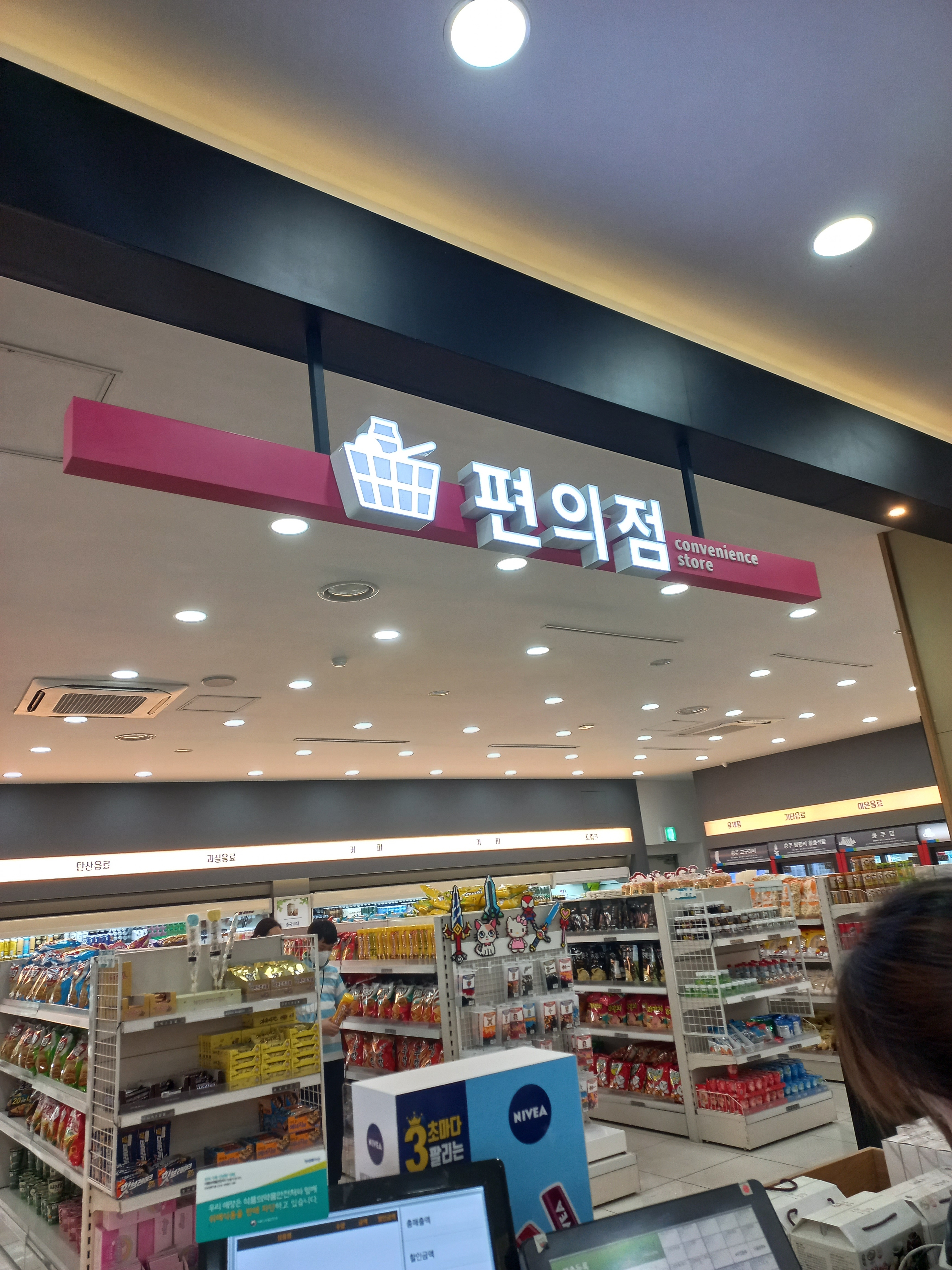 충주휴게소(창원방향) 사진 3