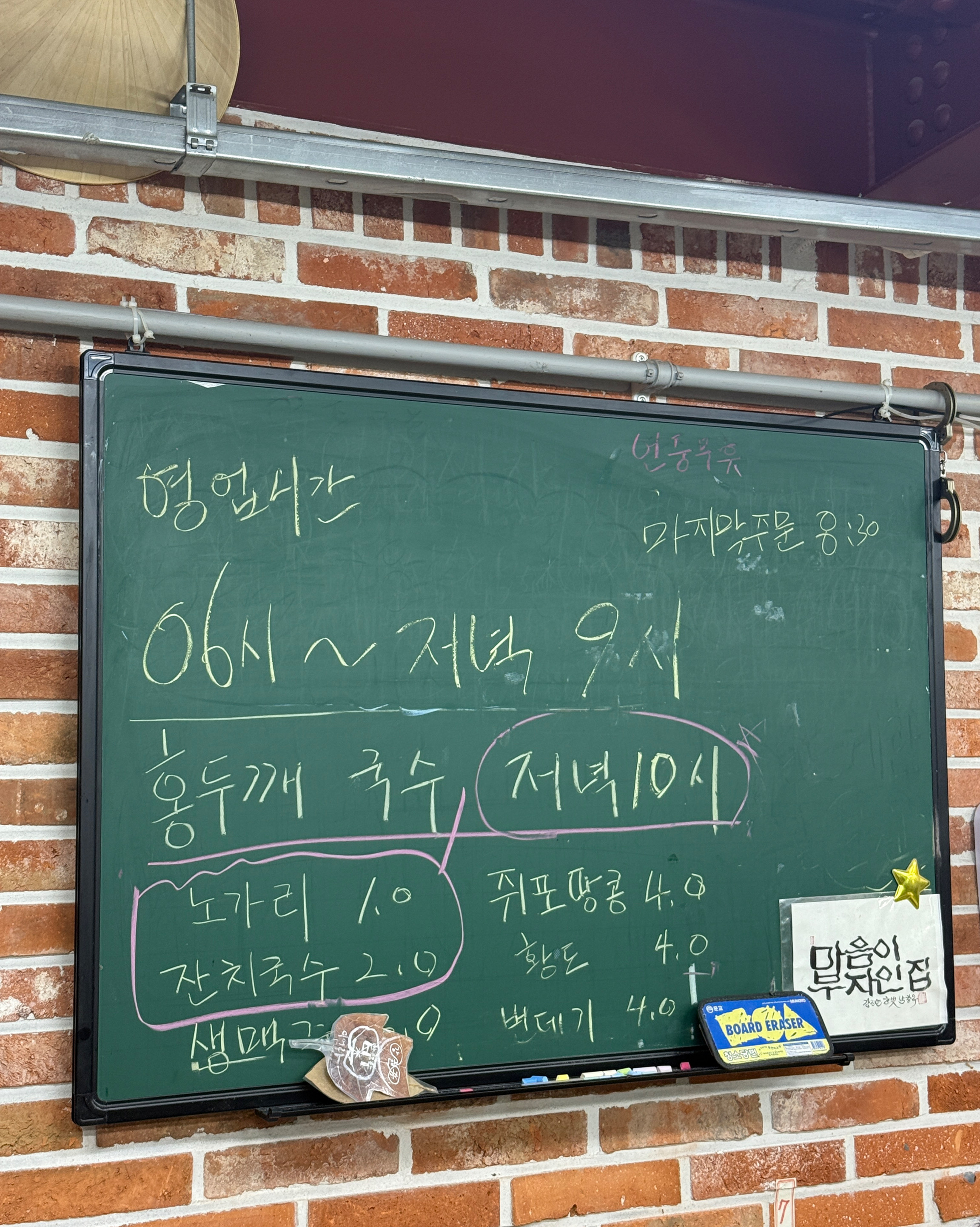 송해국밥 사진 2