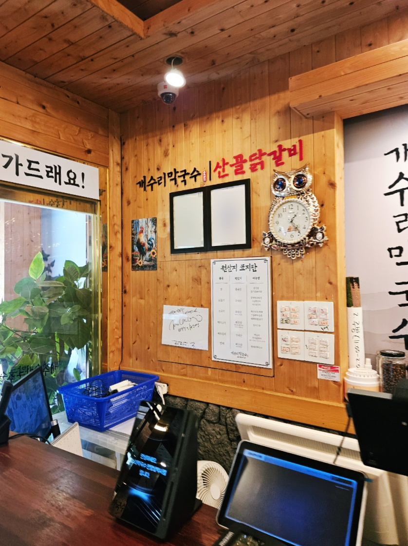 개수리막국수 안양삼막사점 사진 4