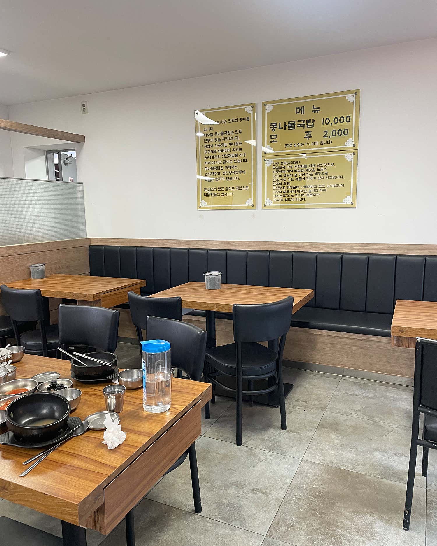 비사벌 전주 콩나물 국밥 사진 3