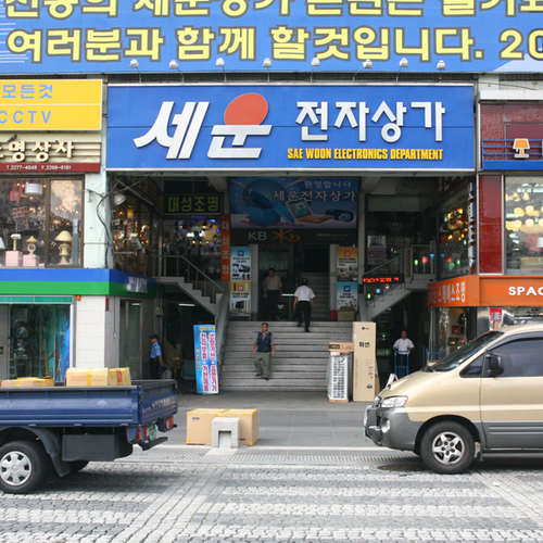세운상가 사진 1