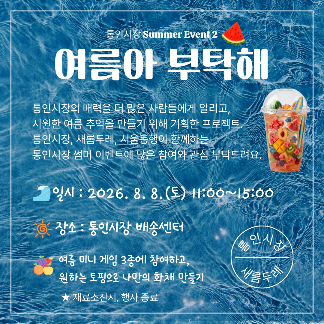 통인시장 사진 1