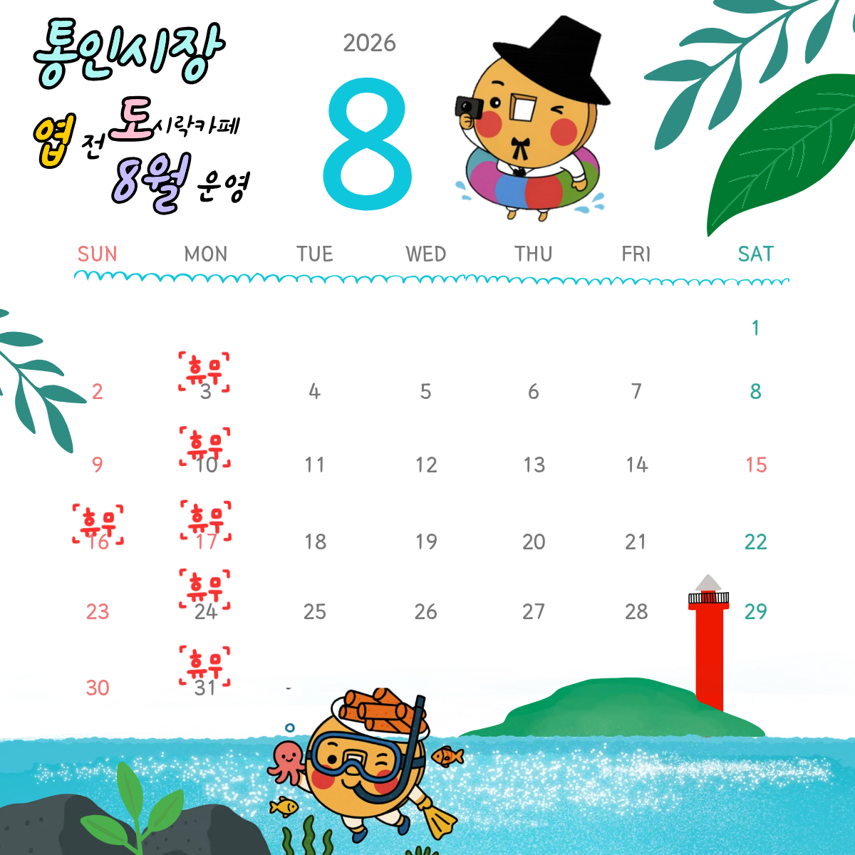 통인시장 사진 2