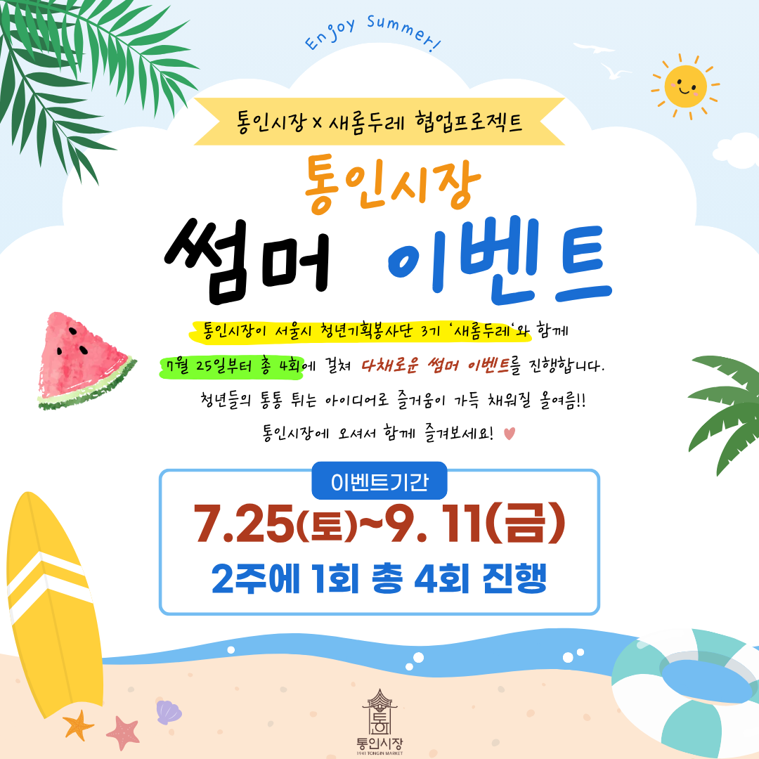 통인시장 사진 4