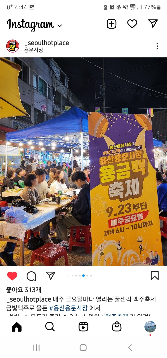 용산용문시장 사진 1