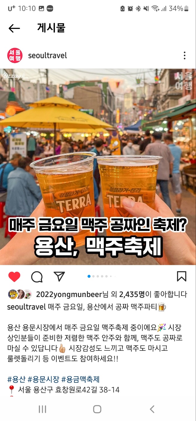 용산용문시장 사진 5